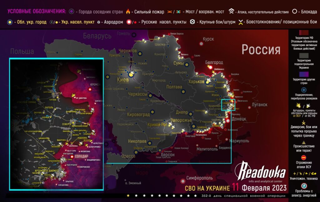 Актуальная карта боевых действий на Украине - ситуация на 11 февраля 2023