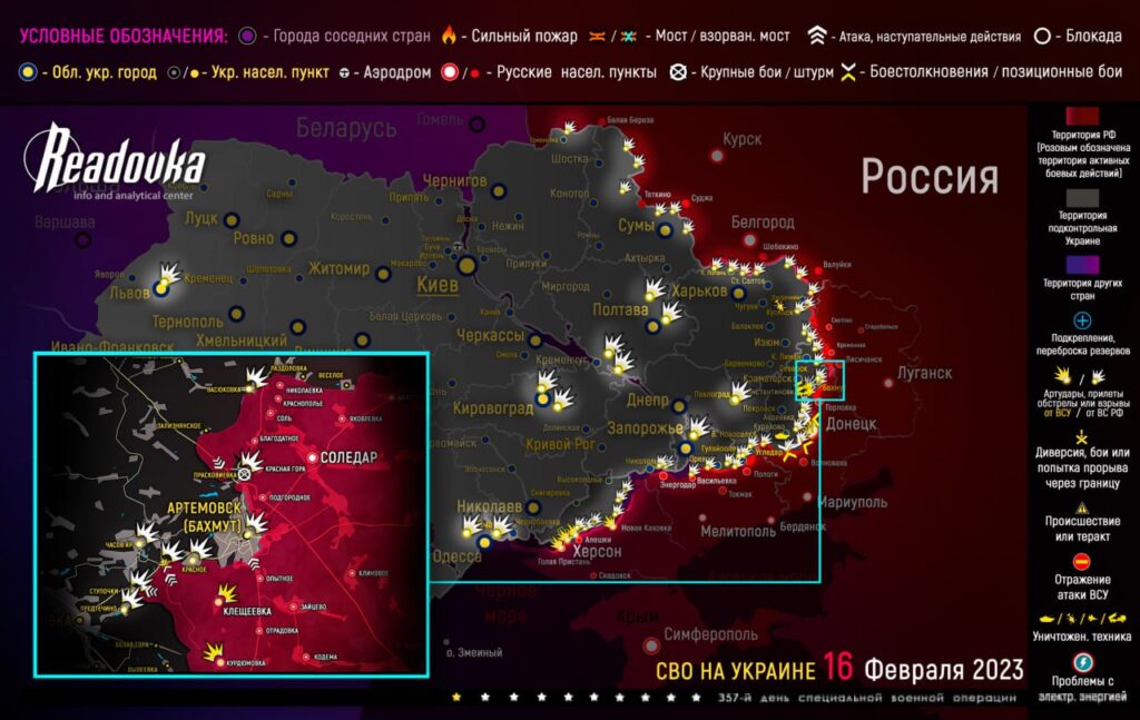 Актуальная карта боевых действий на Украине - ситуация на 17 февраля 2023