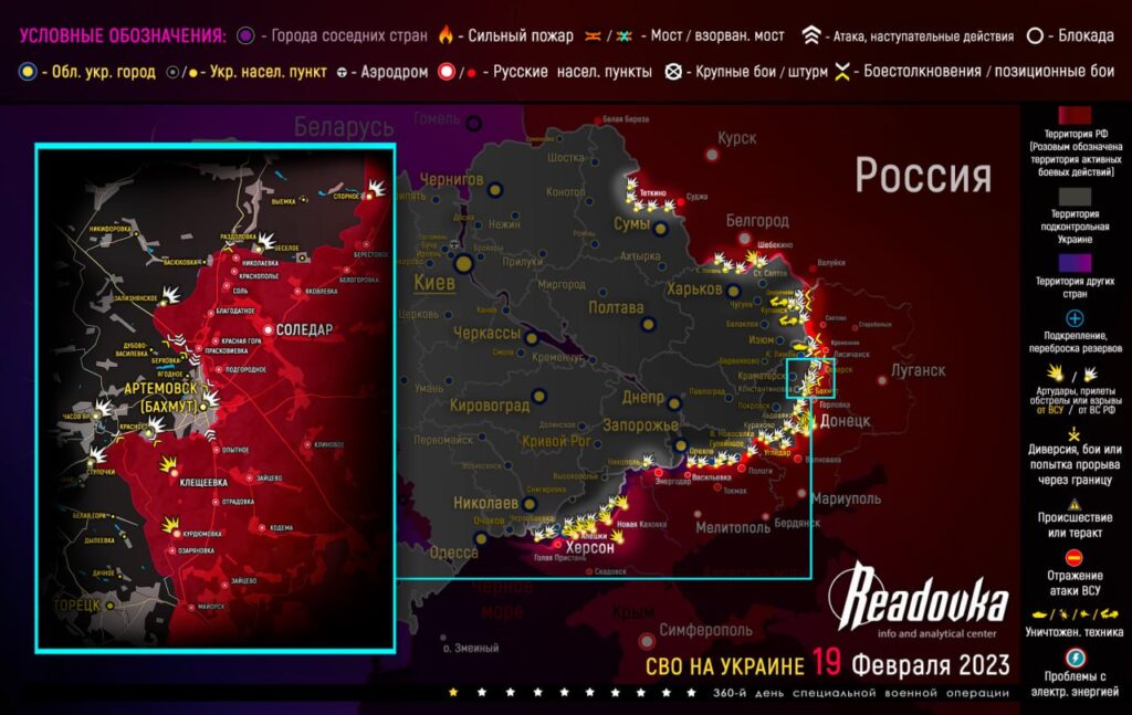 Актуальная карта боевых действий на Украине - ситуация на 19 февраля 2023
