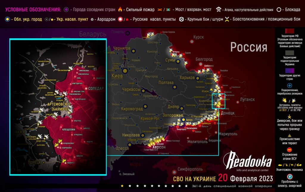 Актуальная карта боевых действий на Украине - ситуация на 21 февраля 2023