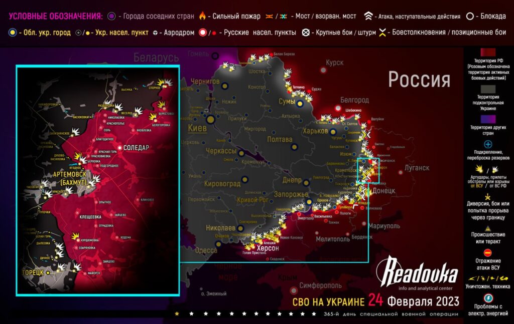 Актуальная карта боевых действий на Украине - ситуация на 25 февраля 2023