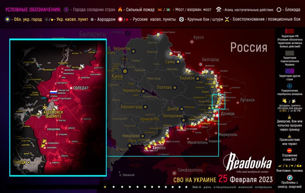Актуальная карта боевых действий на Украине - ситуация на 26 февраля 2023