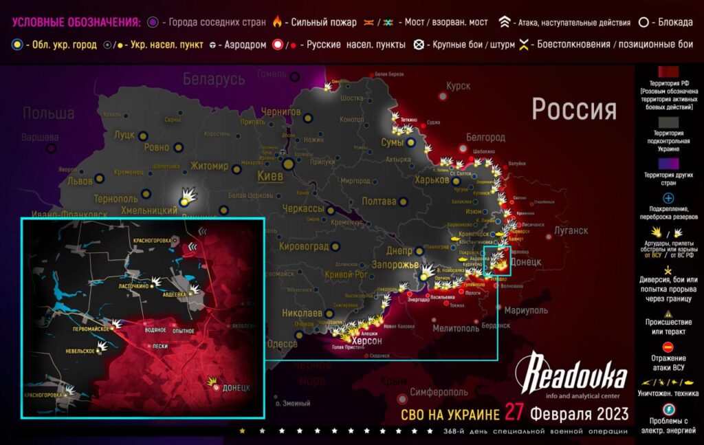 Актуальная карта боевых действий на Украине - ситуация на 28 февраля 2023