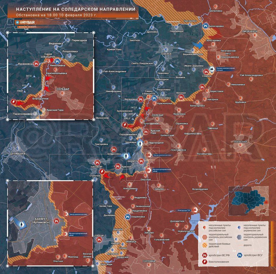 Актуальная карта боевых действий на Украине - ситуация на 10 февраля 2023