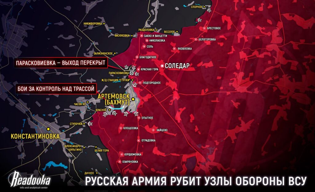 Актуальная карта боевых действий на Украине - ситуация на 13 февраля 2023