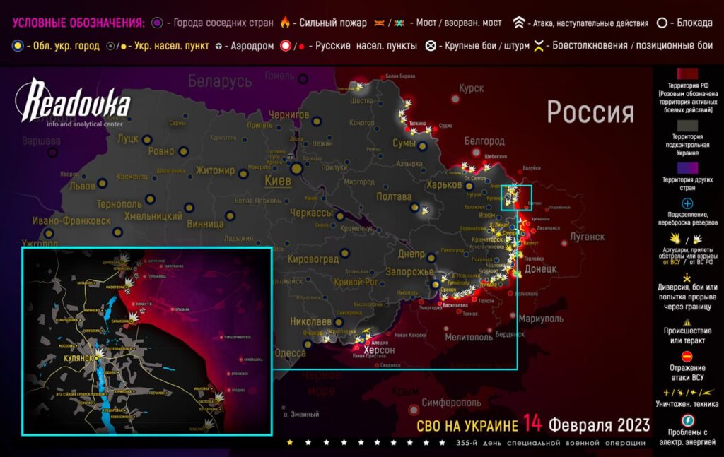 Актуальная карта боевых действий на Украине - ситуация на 14 февраля 2023