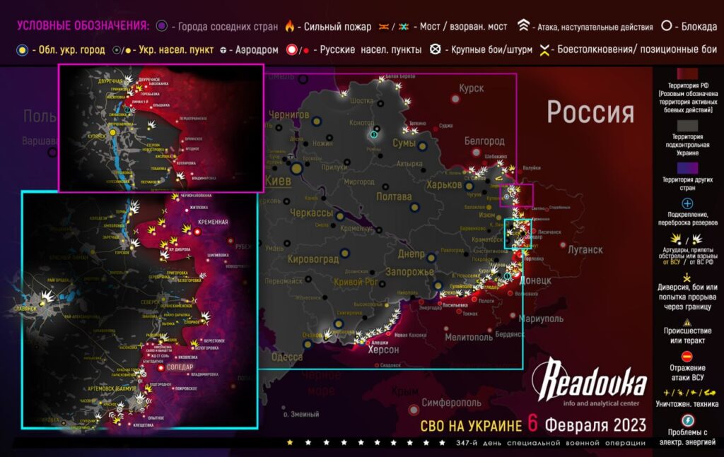 Актуальная карта боевых действий на Украине - ситуация на 6 февраля 2023