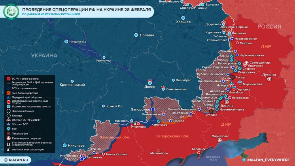 Актуальная карта боевых действий на Украине - ситуация на 1 марта 2023