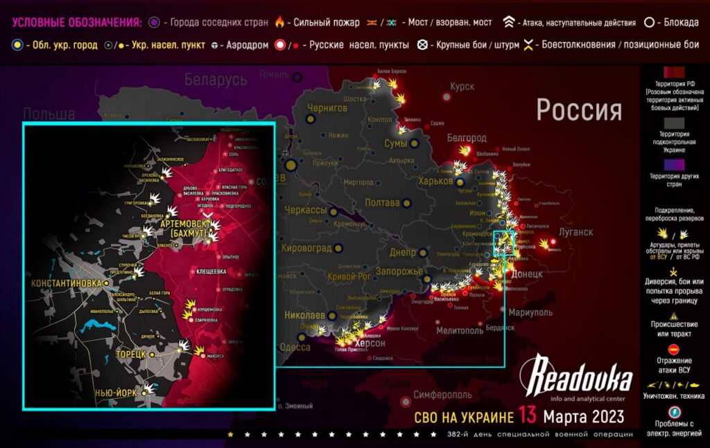 Актуальная карта боевых действий на Украине - ситуация на 14 марта 2023