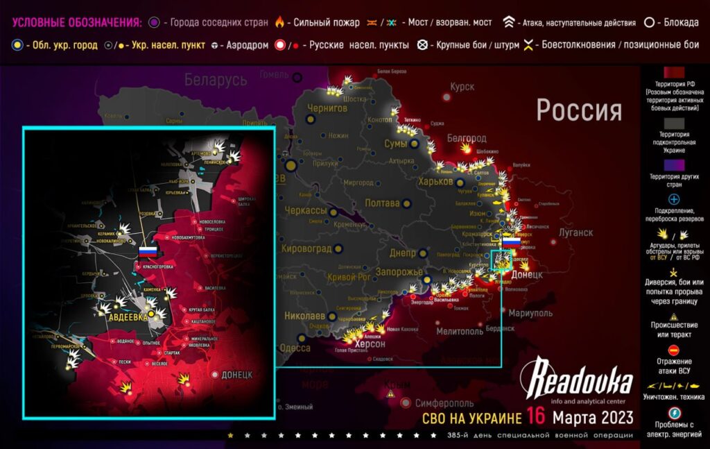 Актуальная карта боевых действий на Украине - ситуация на 18 марта 2023