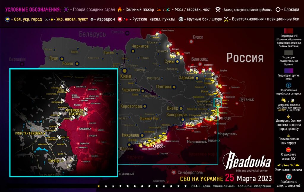 Актуальная карта боевых действий на Украине - ситуация на 26 марта 2023