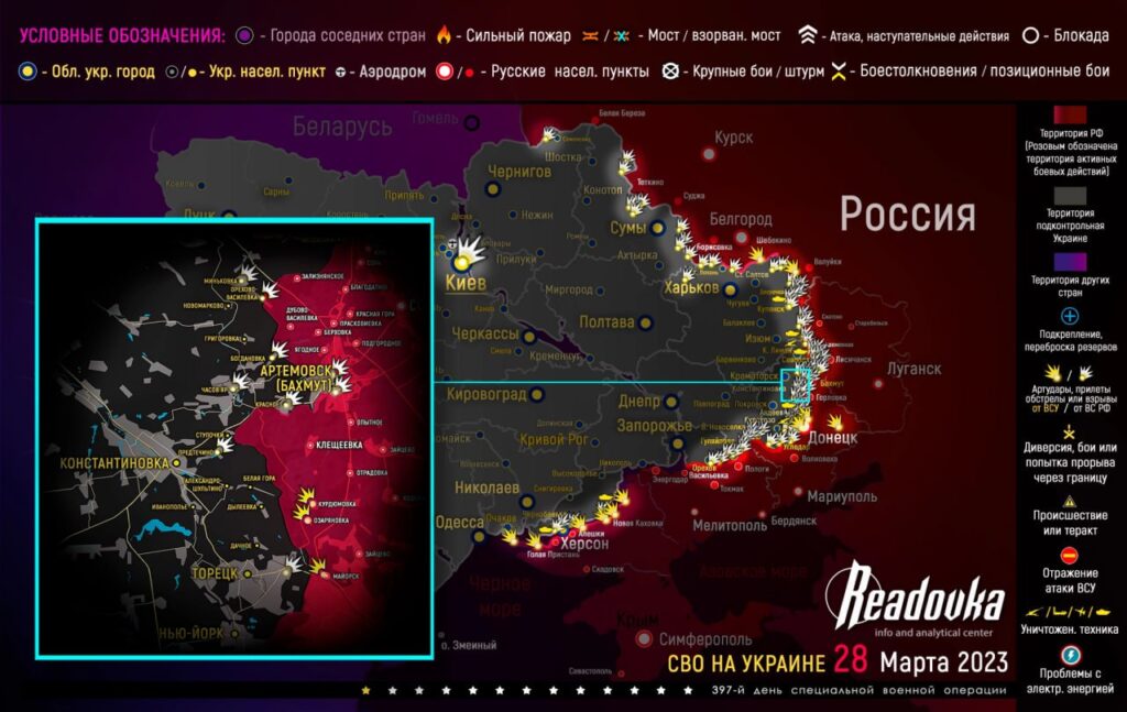 Актуальная карта боевых действий на Украине - ситуация на 29 марта 2023