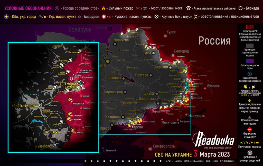 Актуальная карта боевых действий на Украине - ситуация на 4 марта 2023