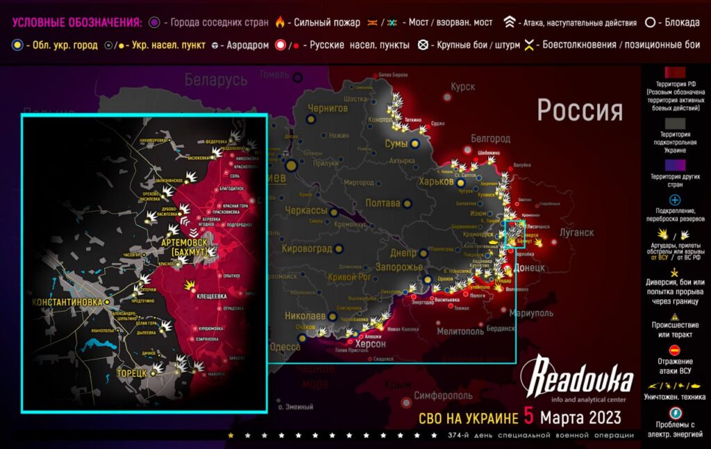 Актуальная карта боевых действий на Украине - ситуация на 6 марта 2023
