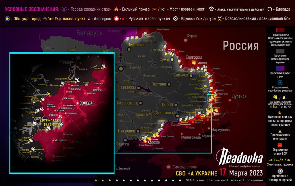 Актуальная карта боевых действий на Украине - ситуация на 19 марта 2023