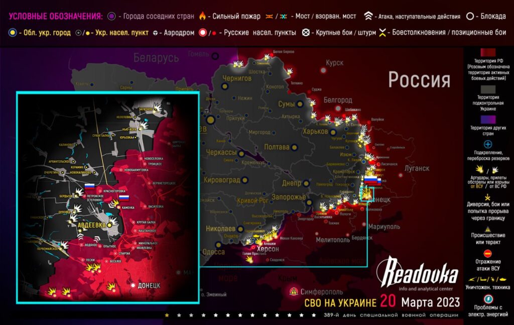 Актуальная карта боевых действий на Украине - ситуация на 21 марта 2023