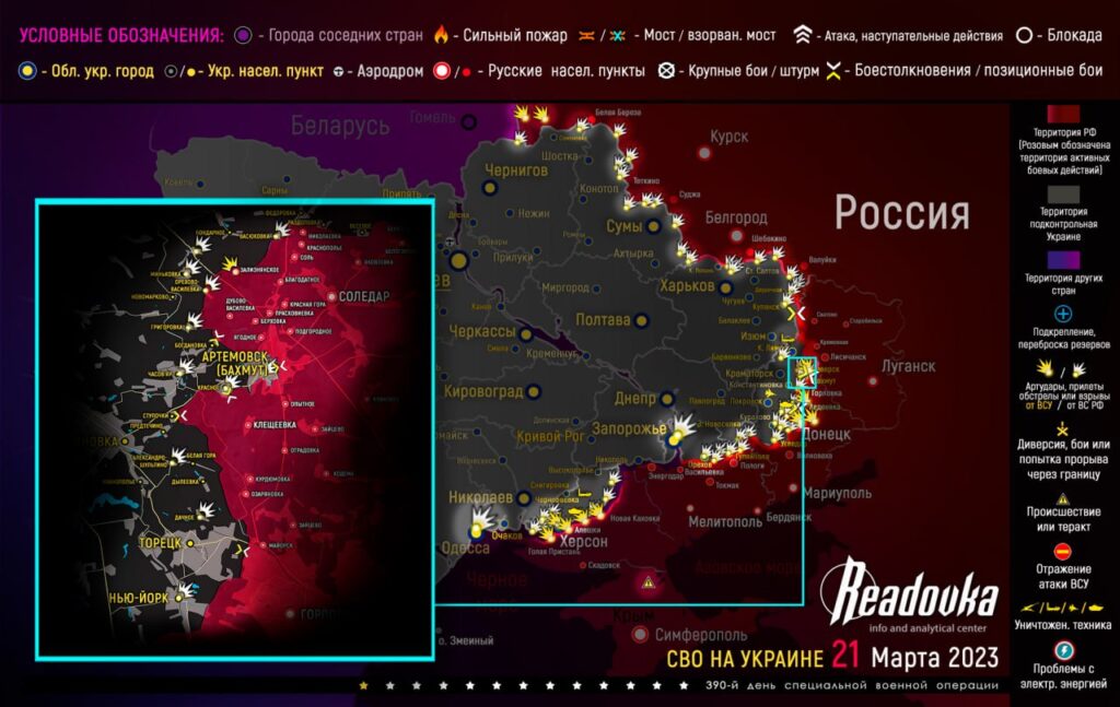 Актуальная карта боевых действий на Украине - ситуация на 22 марта 2023