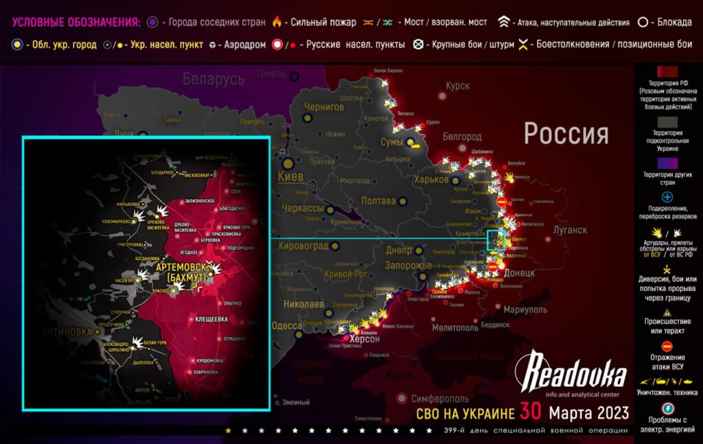 Актуальная карта боевых действий на Украине - ситуация на 31 марта 2023