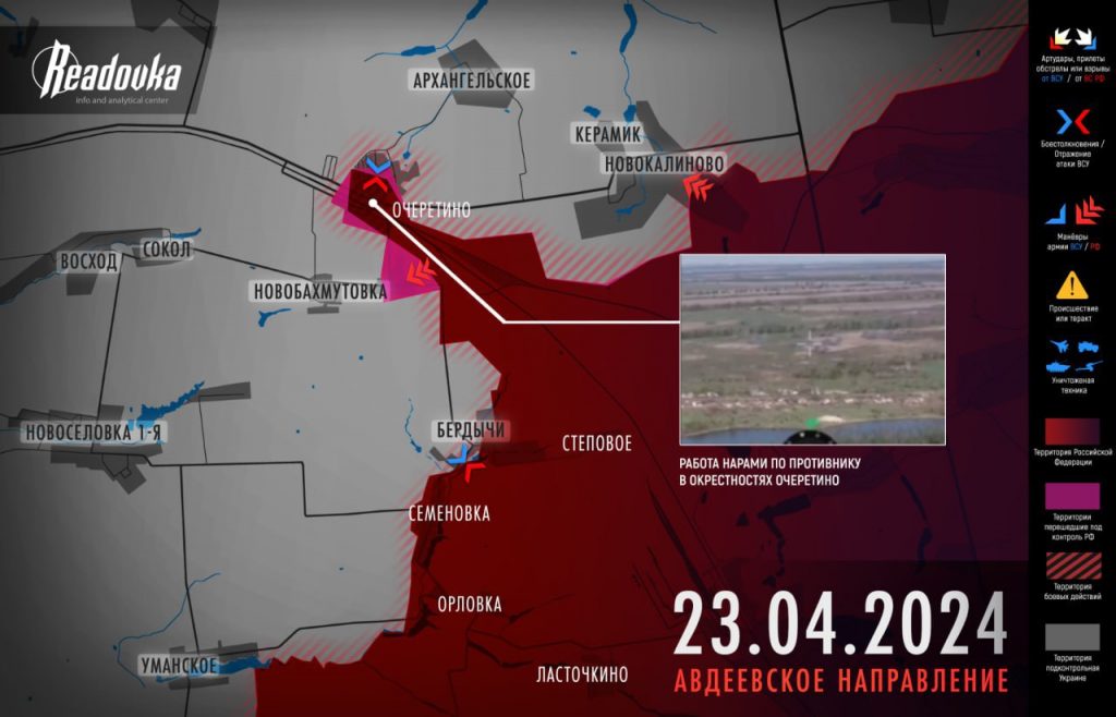 Актуальная карта боевых действий на Украине - ситуация на 27 апреля 2024