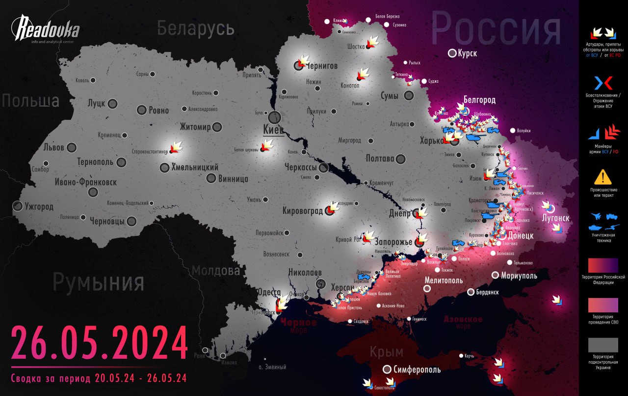 Пресса украины на русском языке последние новости