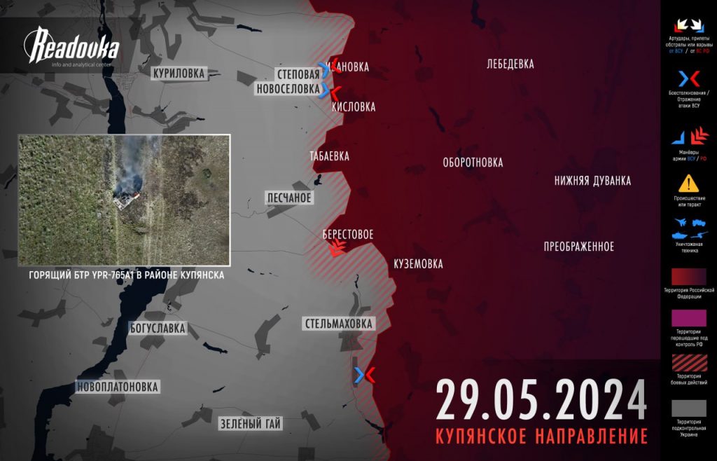 Актуальная карта боевых действий на Украине - ситуация на 31 мая 2024