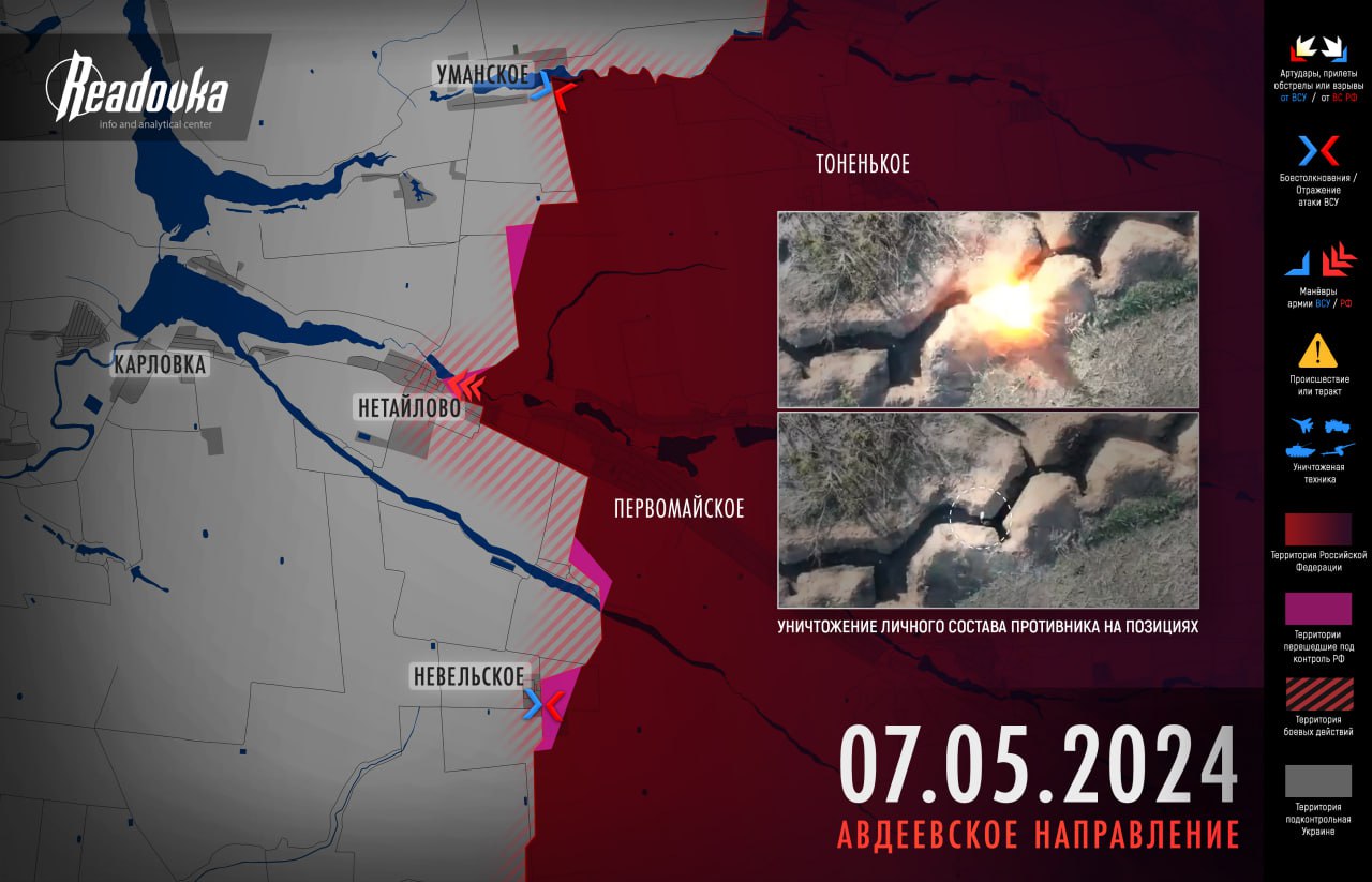 Положение на украине боевые действия