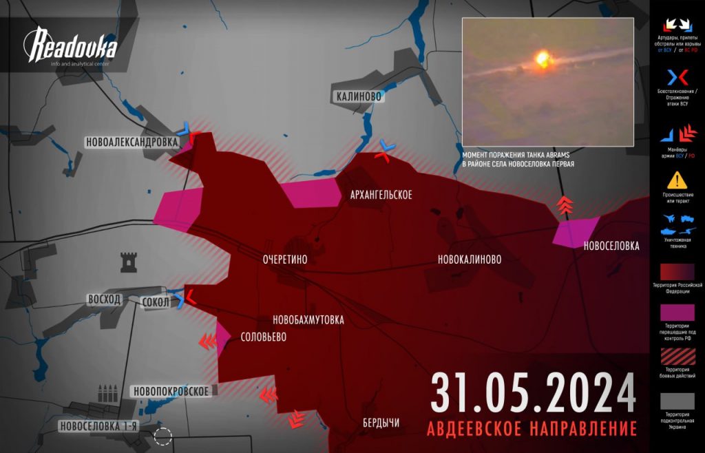 Актуальная карта боевых действий на Украине - ситуация на 1 июня 2024