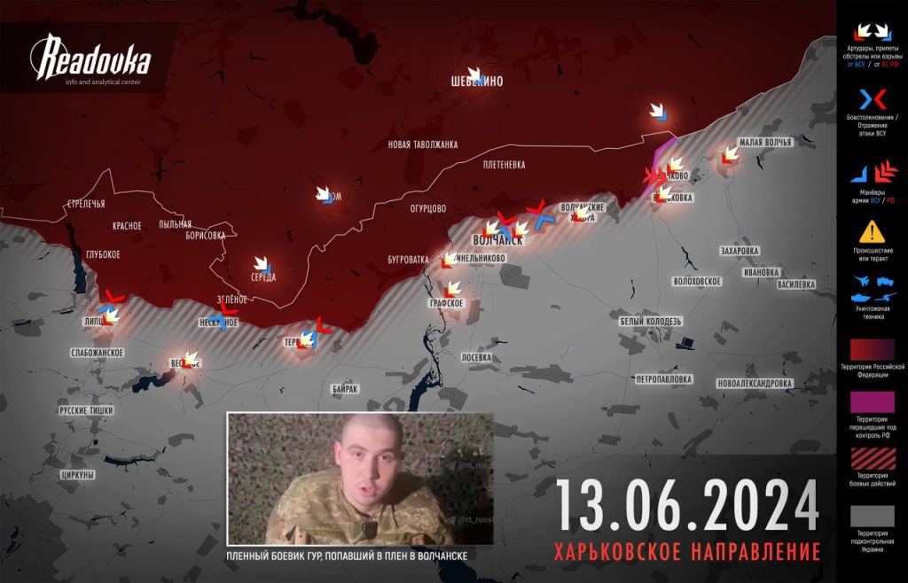 Актуальная карта боевых действий на Украине - ситуация на 15 июня 2024