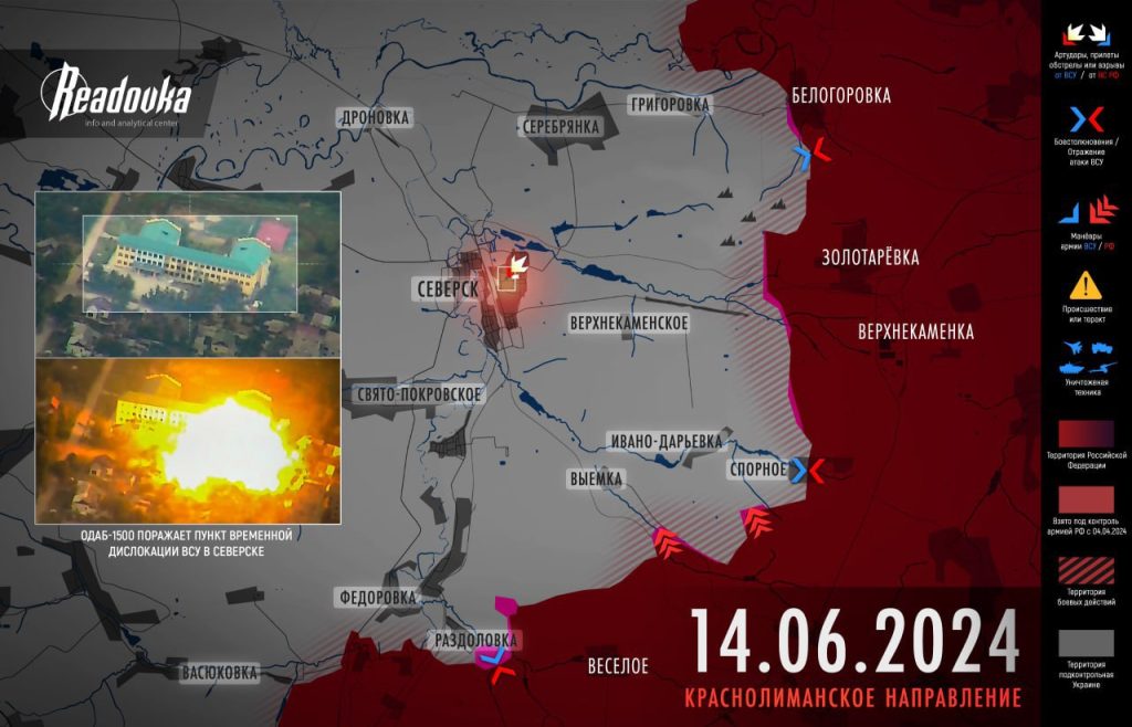 Актуальная карта боевых действий на Украине - ситуация на 16 июня 2024