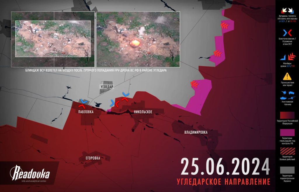 Актуальная карта боевых действий на Украине - ситуация на 27 июня 2024