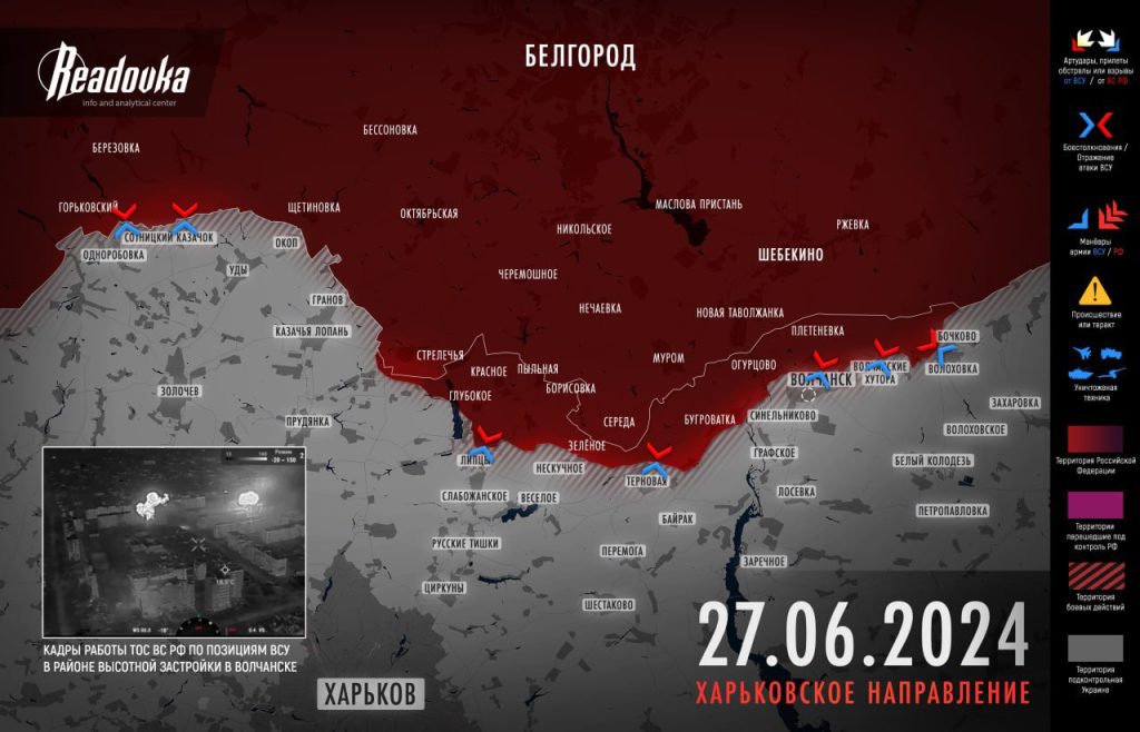 Актуальная карта боевых действий на Украине - ситуация на 29 июня 2024