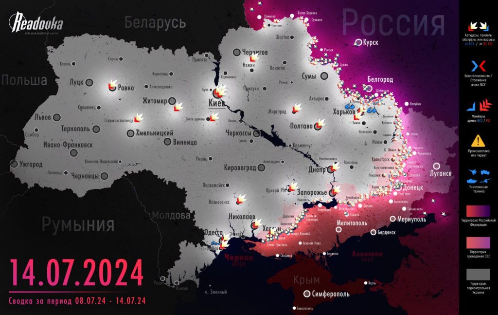 Актуальная карта боевых действий на Украине - ситуация на 16 июля 2024