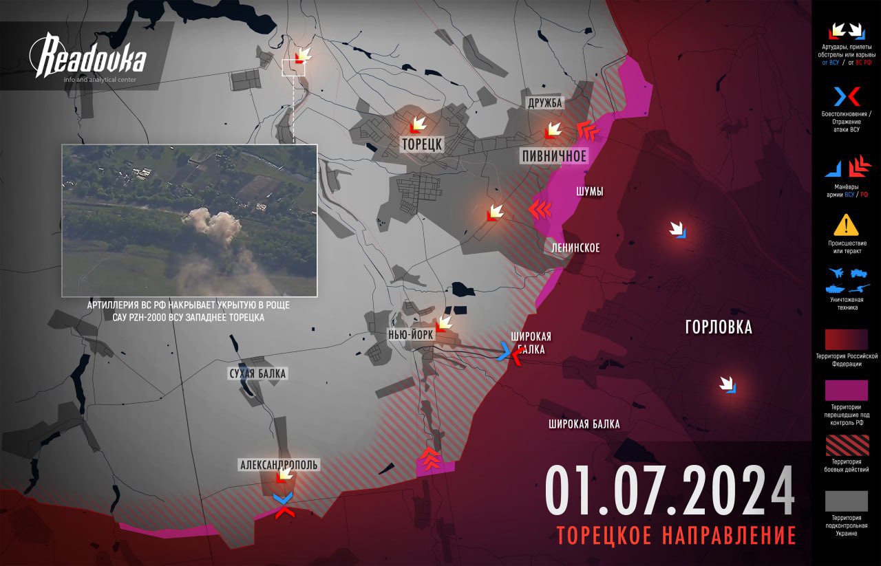 Актуальная карта боевых действий на Украине - ситуация на 3 июля 2024