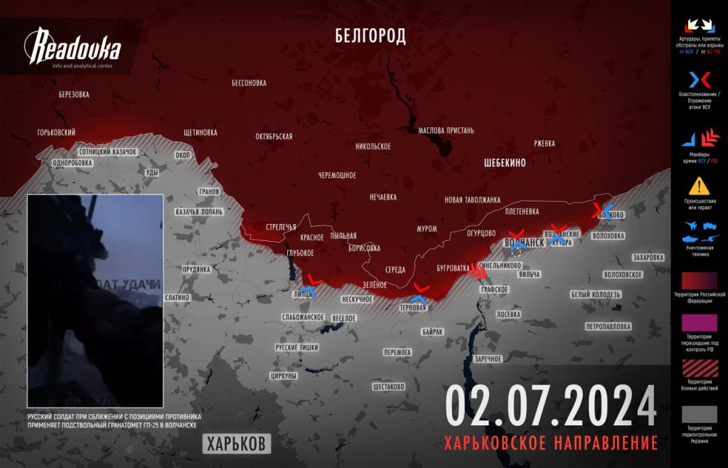 Актуальная карта боевых действий на Украине - ситуация на 5 июля 2024