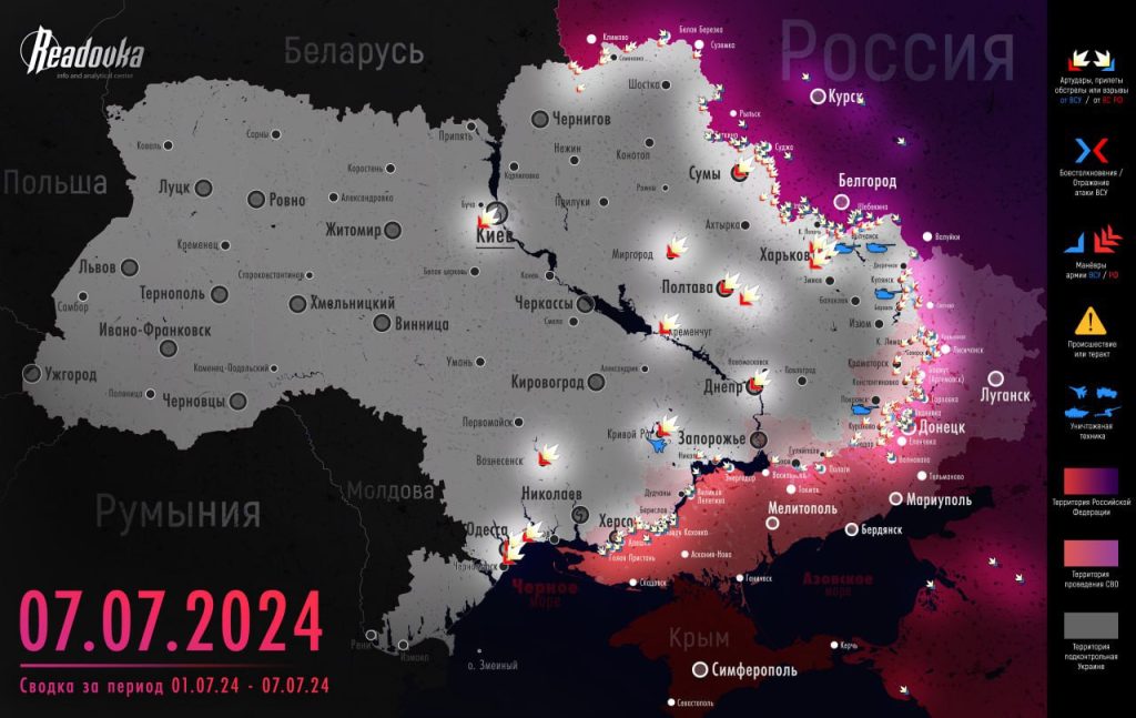 Актуальная карта боевых действий на Украине - ситуация на 9 июля 2024