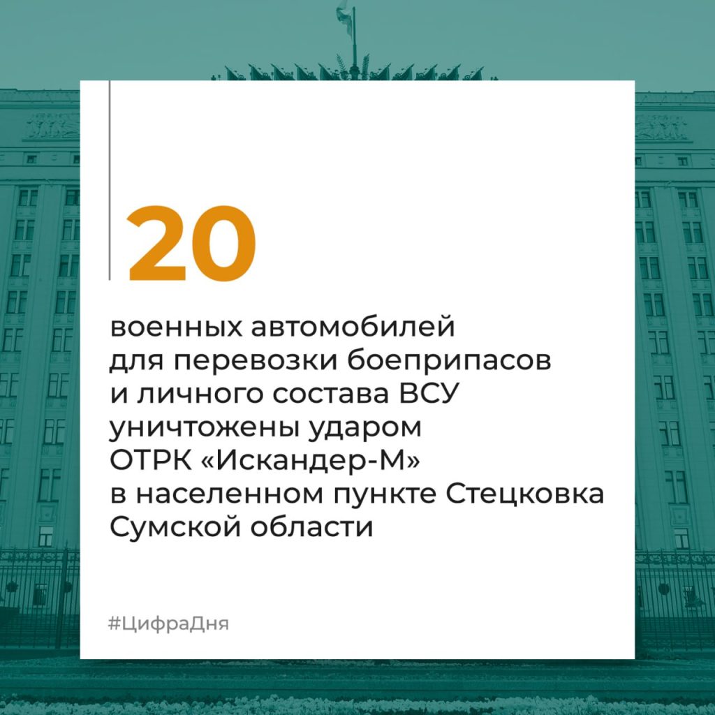 Брифинг Минобороны РФ на 11 июля 2024 года — официальная сводка по Украине