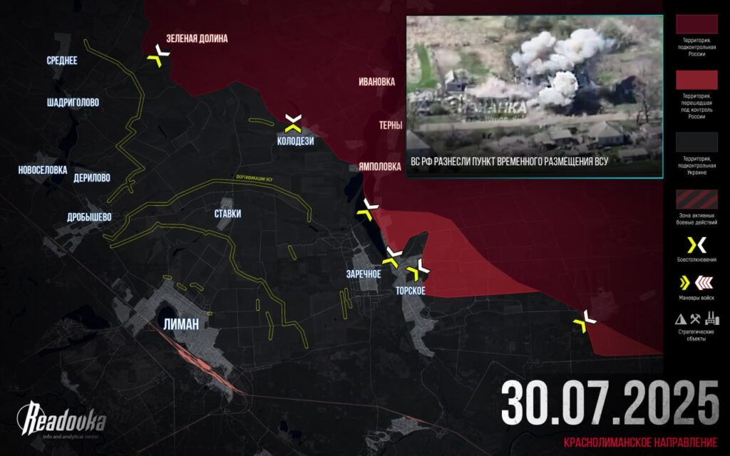 Актуальная карта боевых действий на Украине - ситуация на 1 августа 2025