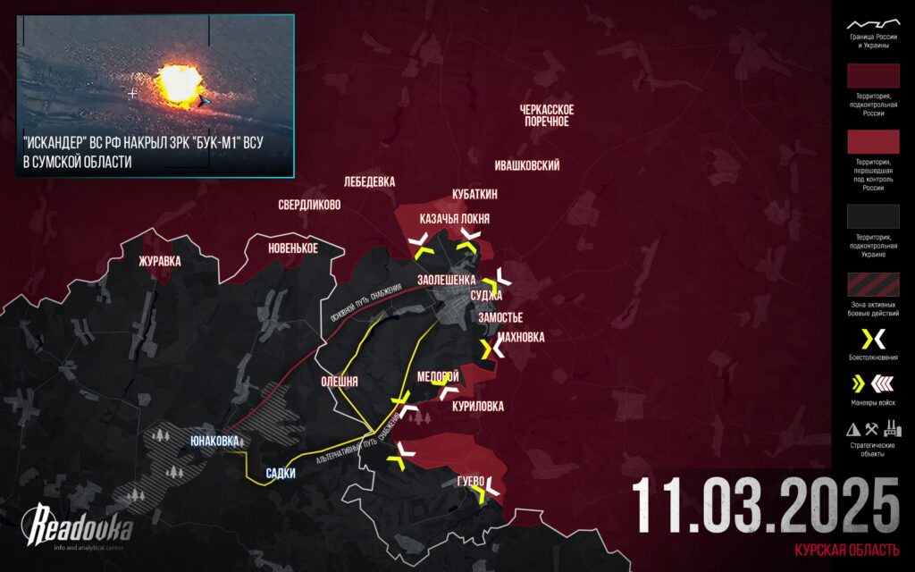 Актуальная карта боевых действий на Украине - ситуация на 12 марта 2025