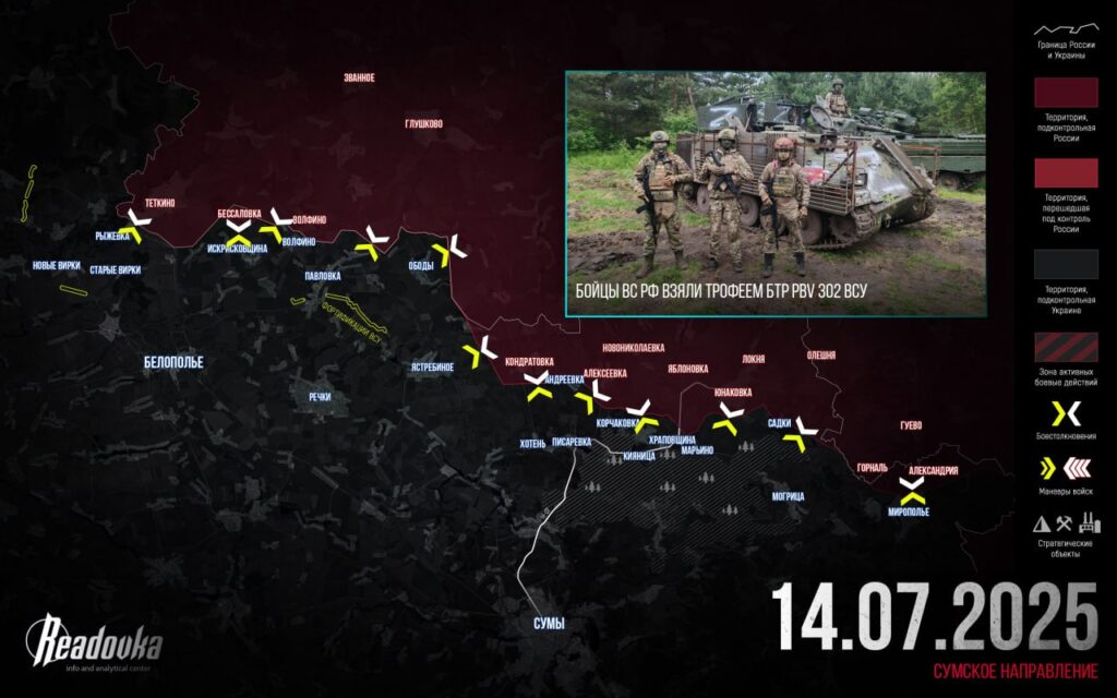 Актуальная карта боевых действий на Украине - ситуация на 16 июля 2025