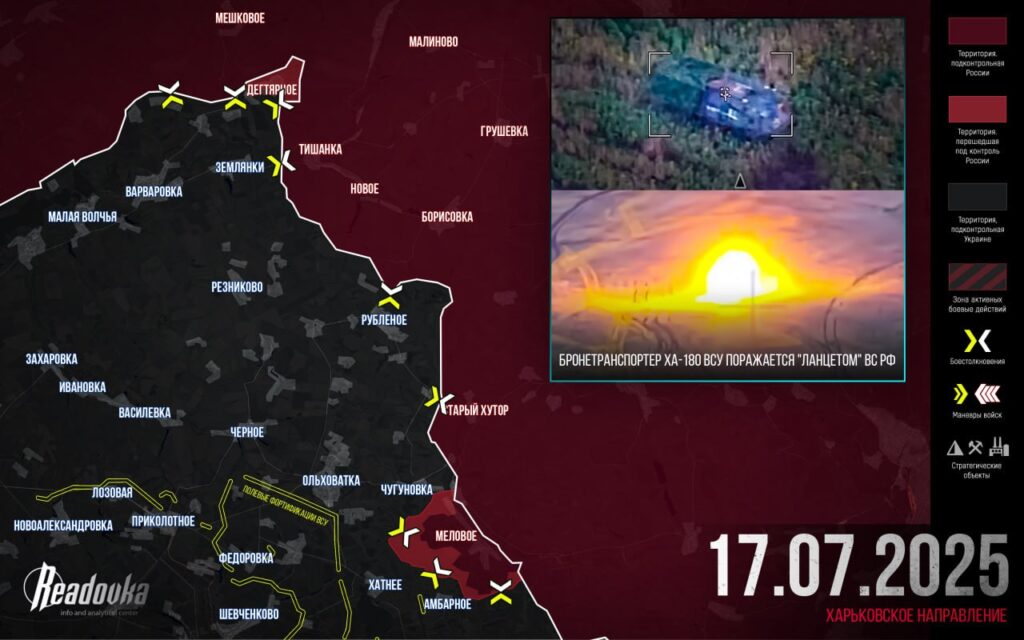 Актуальная карта боевых действий на Украине - ситуация на 18 июля 2025