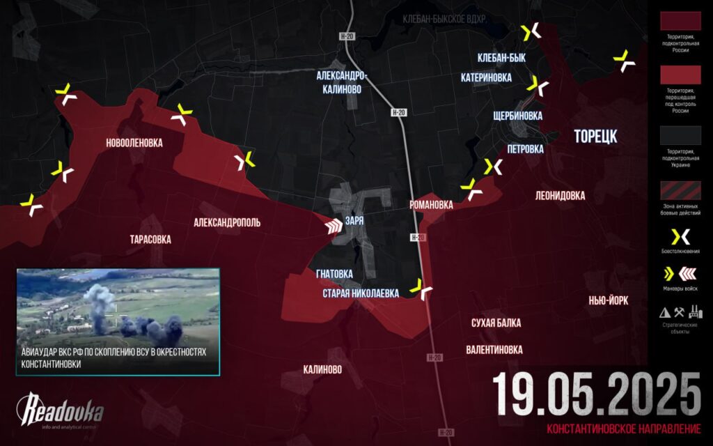Актуальная карта боевых действий на Украине - ситуация на 20 мая 2025