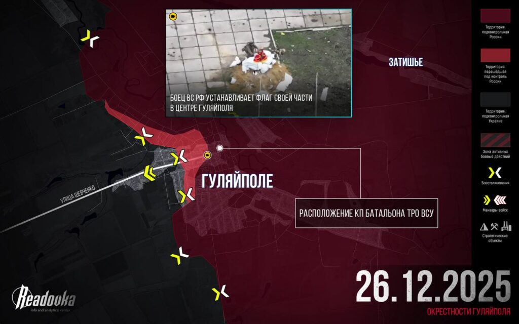 Актуальная карта боевых действий на Украине - ситуация на 28 декабря 2025