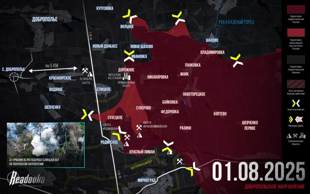 Актуальная карта боевых действий на Украине - ситуация на 3 августа 2025