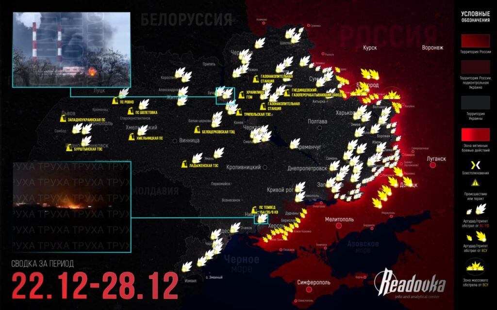 Актуальная карта боевых действий на Украине - ситуация на 30 декабря 2025