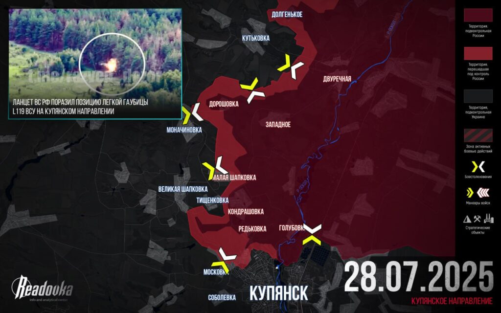 Актуальная карта боевых действий на Украине - ситуация на 30 июля 2025