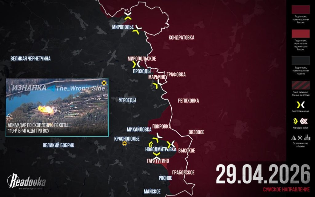 Актуальная карта боевых действий на Украине - ситуация на 1 мая 2026