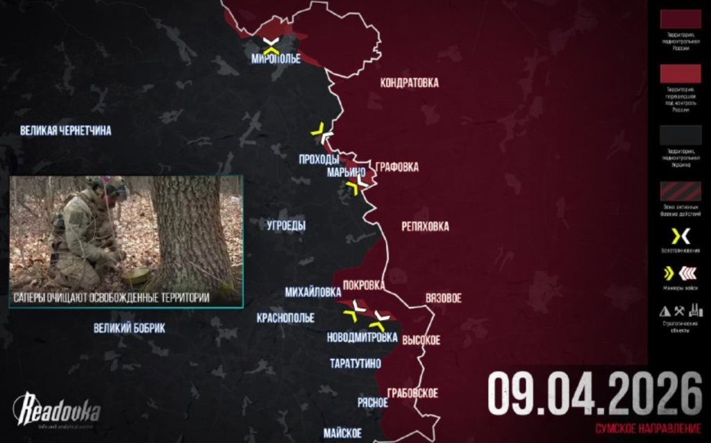 Актуальная карта боевых действий на Украине - ситуация на 11 апреля 2026