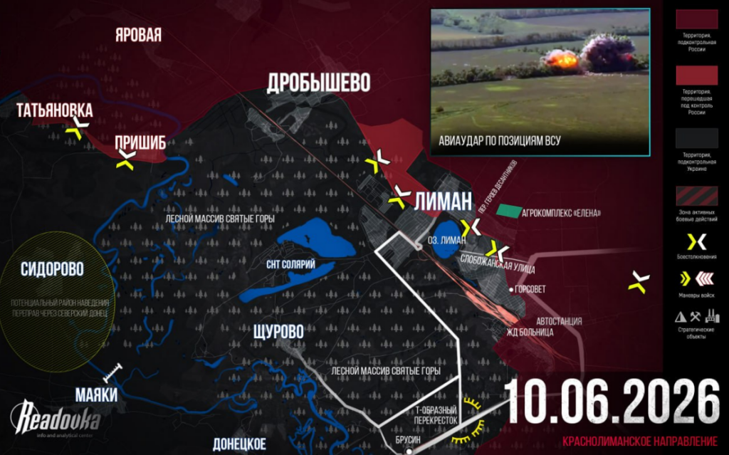 Актуальная карта боевых действий на Украине - ситуация на 12 июня 2026