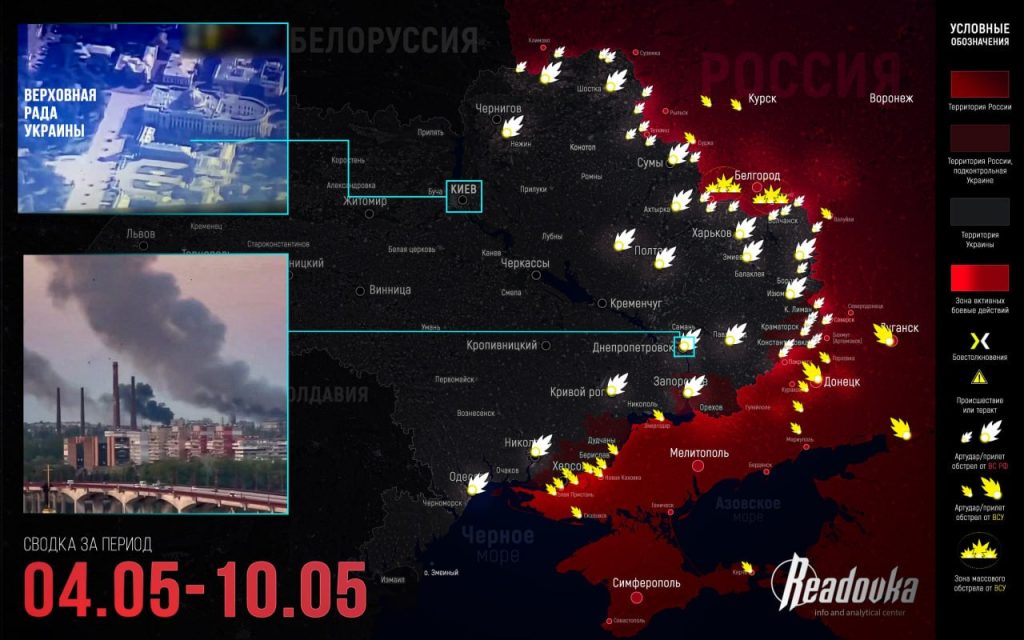 Актуальная карта боевых действий на Украине - ситуация на 12 мая 2026