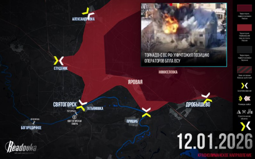 Актуальная карта боевых действий на Украине - ситуация на 13 января 2026